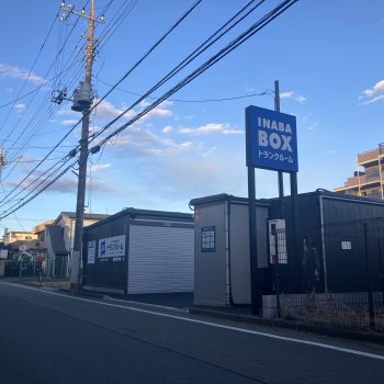 【2026年11月中旬OPEN予定】イナバボックス立川錦町2号店