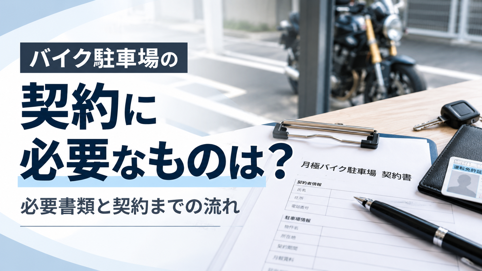 コラム