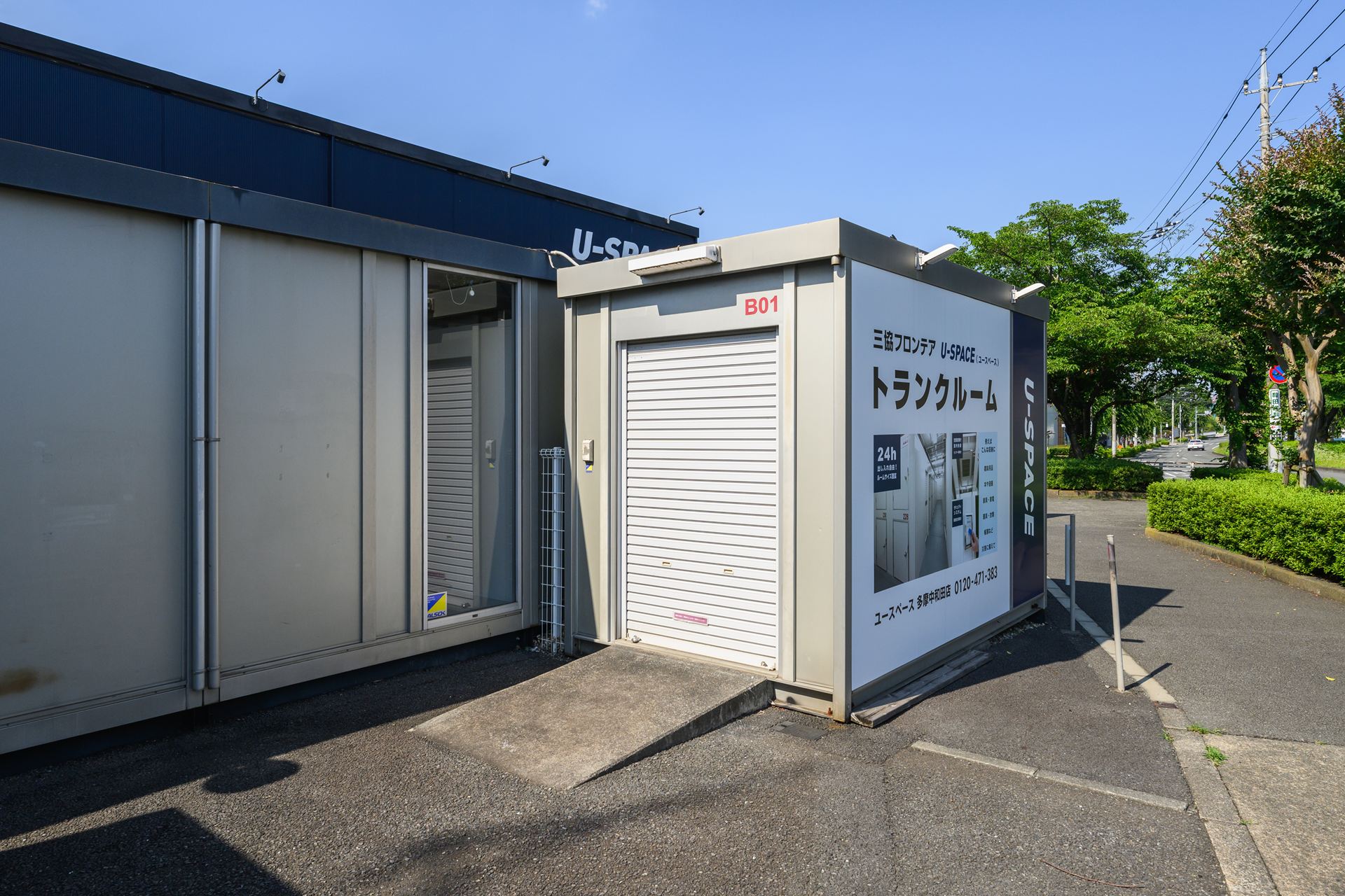 ユースペース多摩中和田店