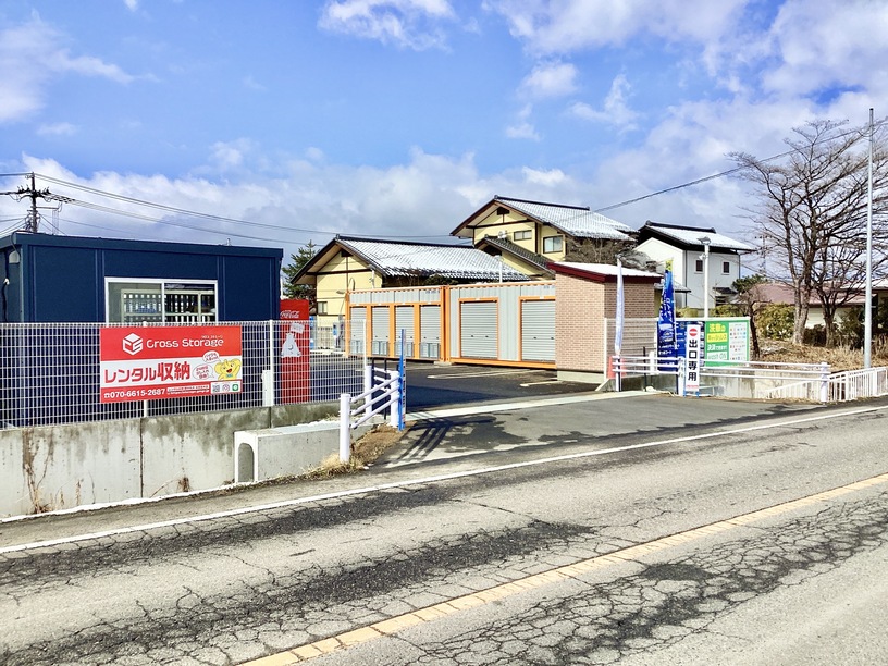 郡中丸木㈱ クロスストレージ本宮高木店