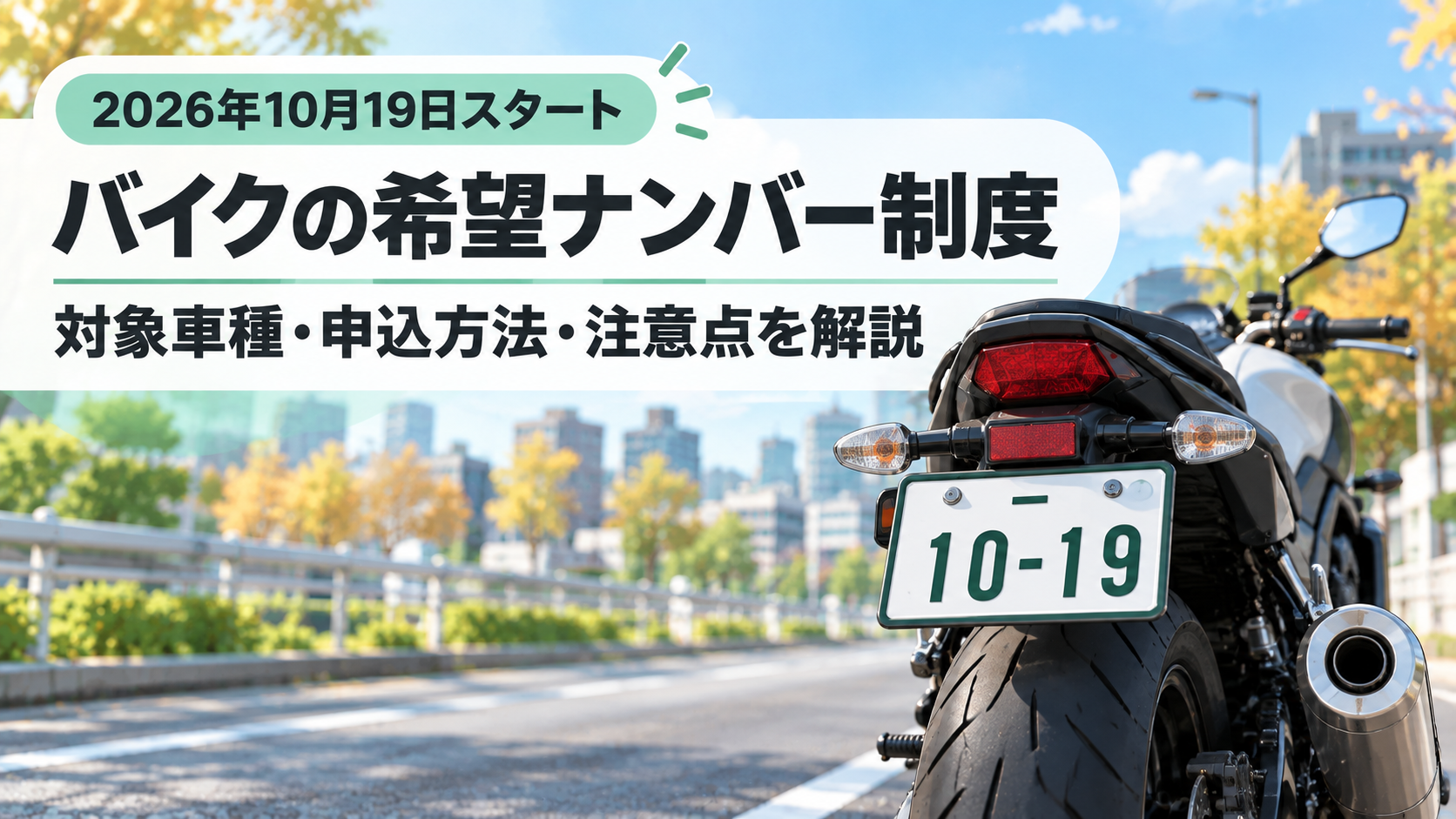 コラム